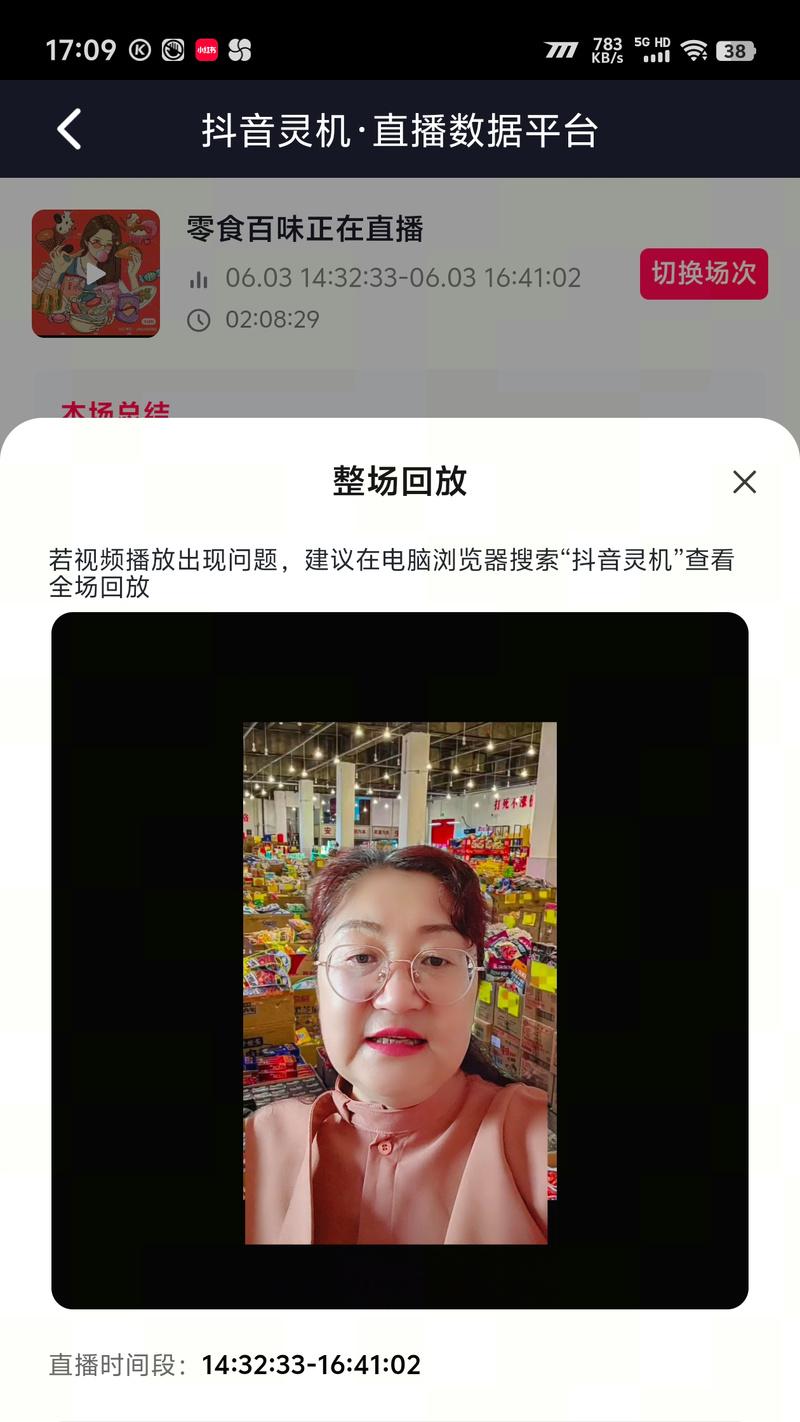 电脑播放抖音链接时如何调整声音大小？