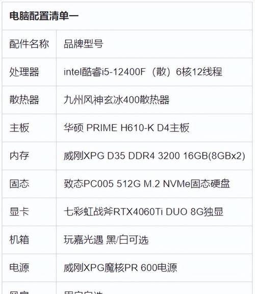 如何查看电脑配置照片？