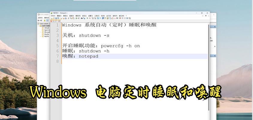 如何在电脑设置按时关机？定时关机的设置方法是什么？
