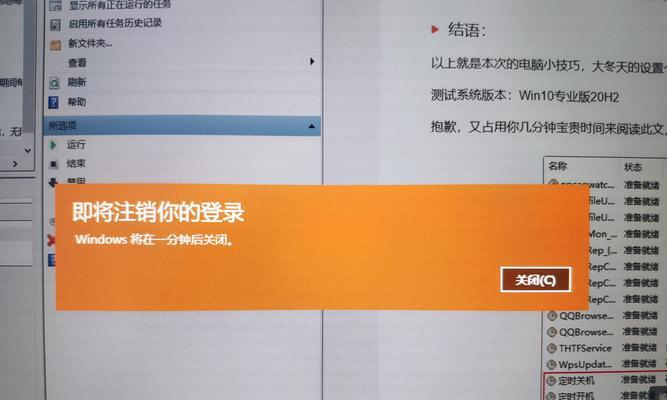 如何在电脑设置按时关机？定时关机的设置方法是什么？