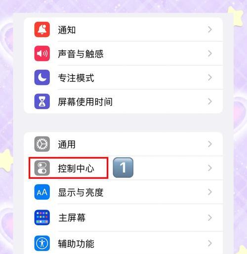 荣耀笔记本电脑如何开启录屏功能？录屏时如何带声音？