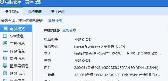 查询电脑配置信息的正确方法是什么？