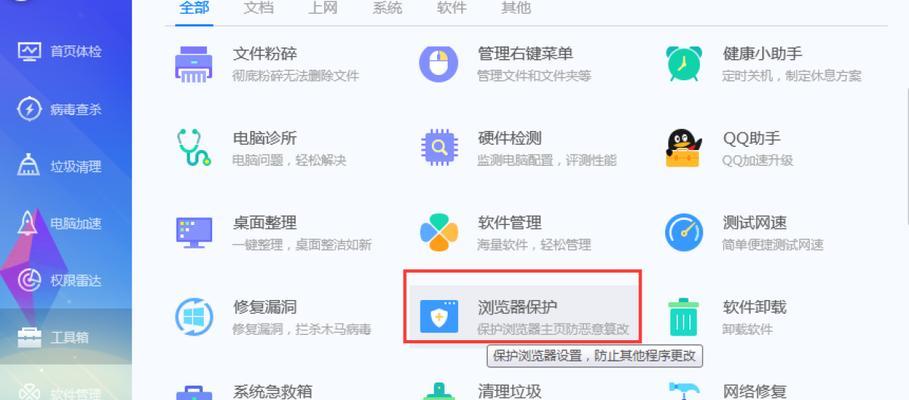 电脑图标位置锁定的方法是什么？