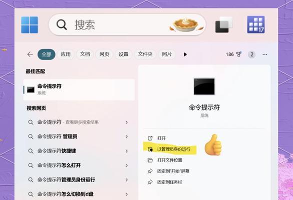 电脑图标位置锁定的方法是什么？