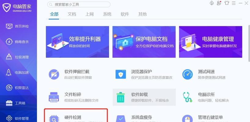 新笔记本电脑推荐的保护软件有哪些？