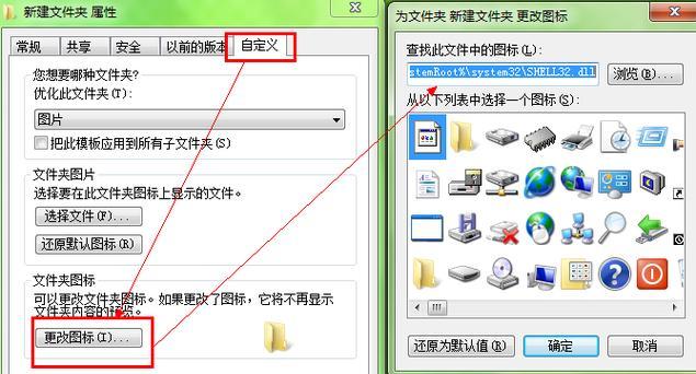 电脑图标多了个透明框怎么去掉？如何恢复默认图标设置？