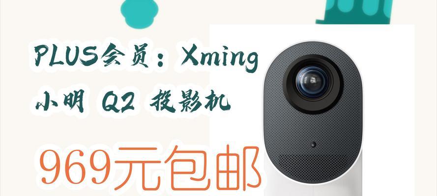 小明投影仪会员怎么激活？如何使用会员功能？