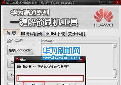 华为笔记本开机密码怎么更改？修改步骤是什么？