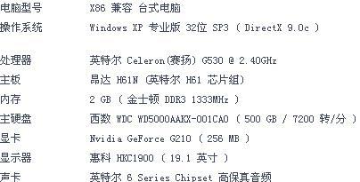 电脑装机模拟2配置设置指南是什么？