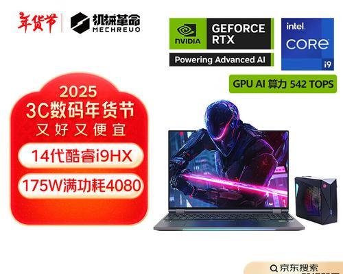 机械革命电脑配置怎么看？配置信息在哪里查看？