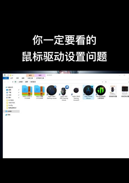 电脑如何开启鼠标点击声？开启时遇到问题如何解决？