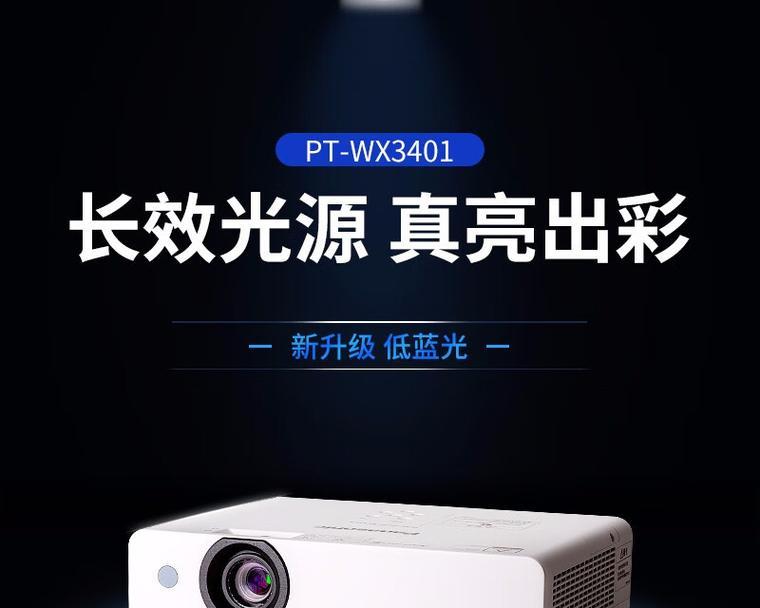 5.8米距离适合哪种投影仪？如何选择合适的投影设备？