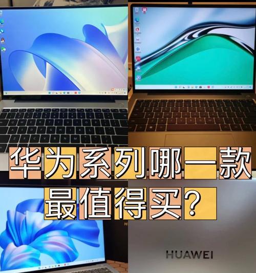 如何查看自己购买过的华为笔记本记录？