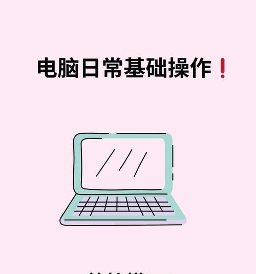 如何在电脑上增加图标菜单？增加菜单后操作会更便捷吗？