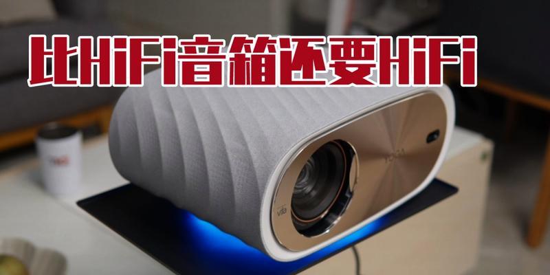 投影仪喇叭功率计算方法是什么？
