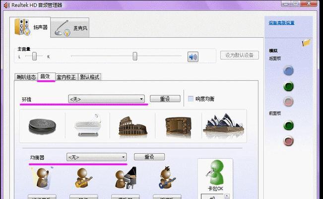 Windows7音量低怎么调整？有效解决方法是什么？
