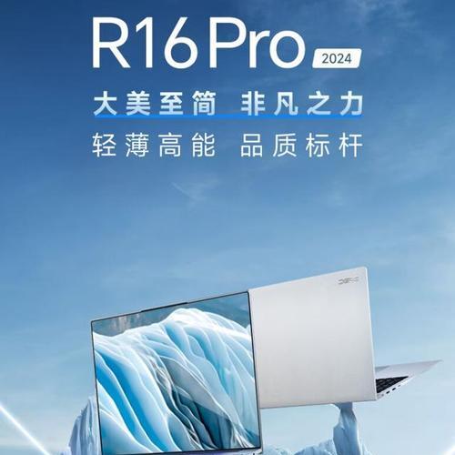 戴瑞新品笔记本电脑怎么样？性能和设计如何？