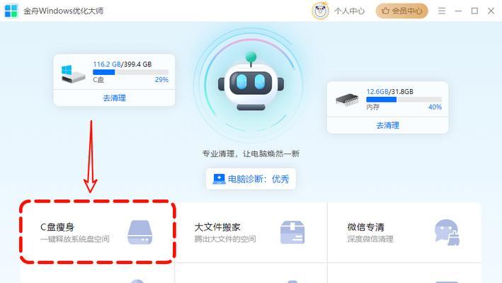 电脑内存垃圾如何清理？有效方法有哪些？