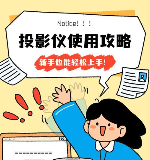 手机侧面投影到投影仪的方法是什么？