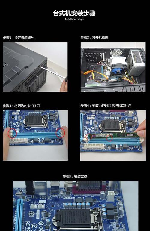 台式电脑更换内存的正确步骤是什么？