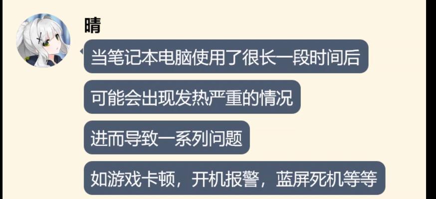 笔记本电脑电风扇硅脂的正确使用方法是什么？
