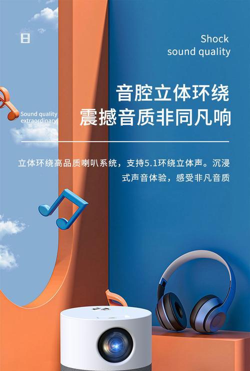 高刷投影仪的用途和功能有哪些？