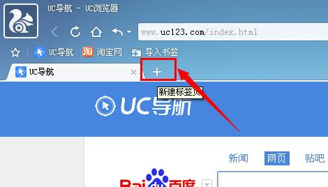 笔记本电脑下载淘宝的正确方法是什么？操作步骤如何？