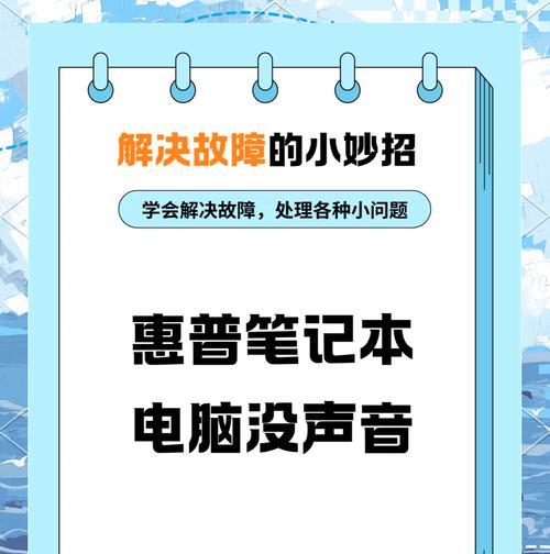 电脑无声音输出怎么处理？
