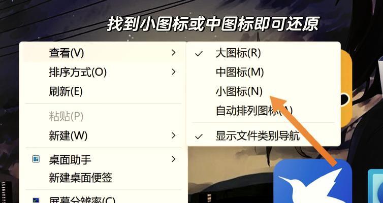 电脑图标间隔太大如何调整？