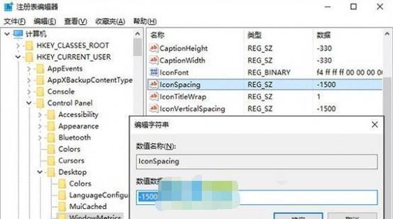 电脑图标间隔太大如何调整？