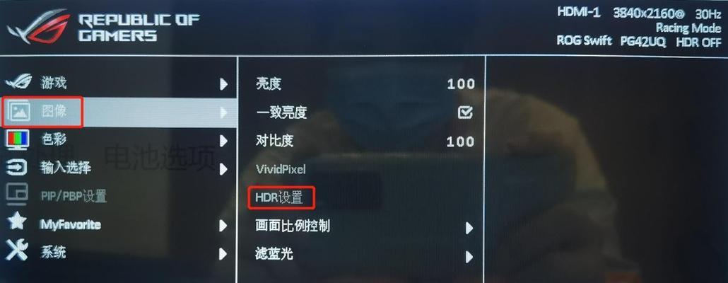如何关闭电脑显示器的省电设置？