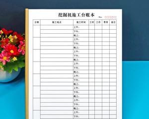 笔记本电脑怎么可以做工时单？需要哪些设置和步骤？