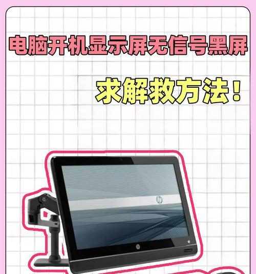 电脑待机时自动黑屏是什么原因？如何预防？