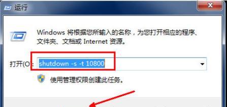 宾馆电脑如何设置自动关机？自动关机设置方法是什么？
