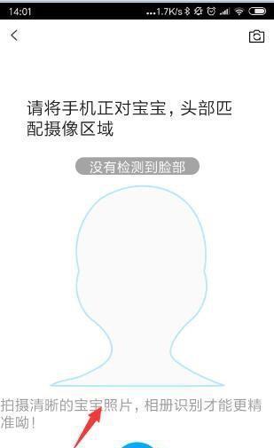 手机拍照人脸偏黄如何调整？