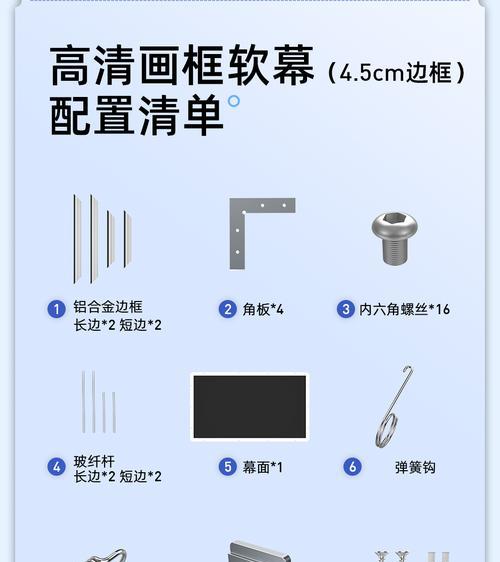 投影仪电动地幕安装步骤是什么？