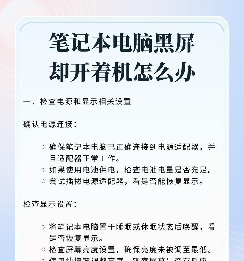电脑开启后黑屏报警怎么回事？可能是哪些原因？