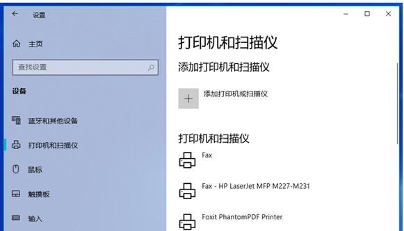 惠普电脑插电无声音如何解决？可能的原因是什么？