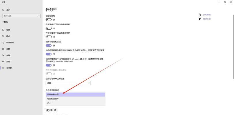 电脑状态栏图标间隔调整方法是什么？