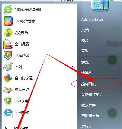 电脑状态栏图标间隔调整方法是什么？