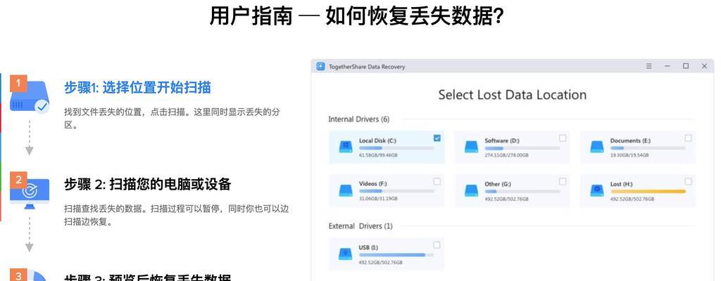 电脑图标丢失如何恢复？恢复图片的方法有哪些？