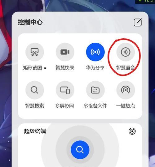 华为电脑声音大怎么调小？设置方法是什么？
