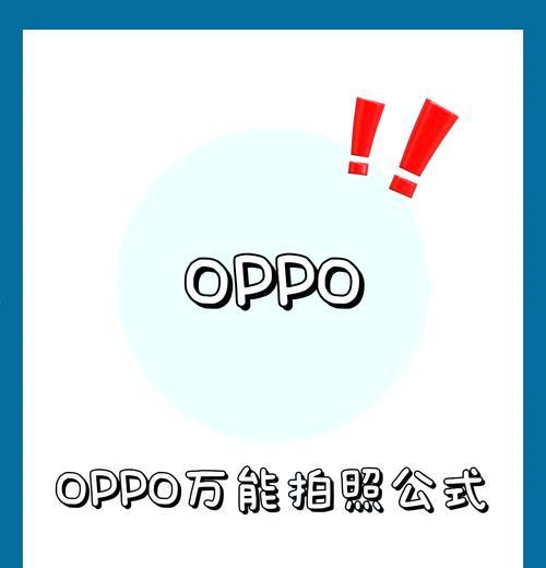 手机拍照尺寸不变形技巧？