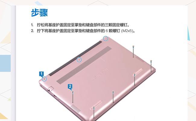 戴尔笔记本硬盘盒拆卸方法是什么？