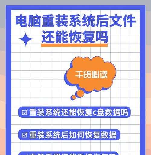 笔记本电脑卷错误如何恢复？数据丢失如何处理？