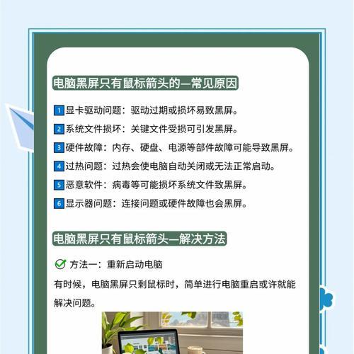 电脑反复黑屏或者重启什么原因？如何快速定位问题？