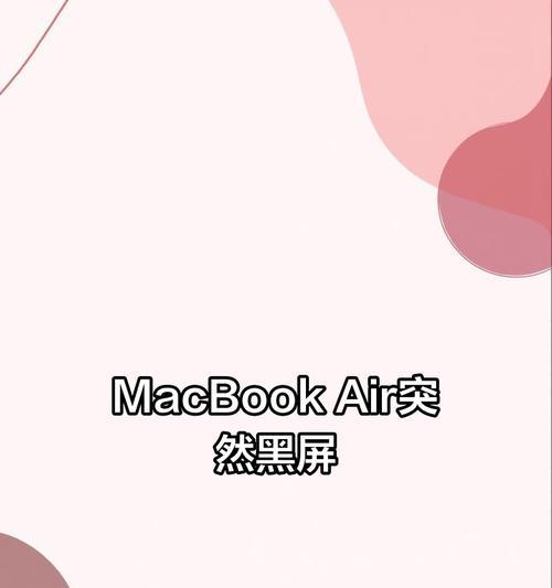 电脑反复黑屏或者重启什么原因？如何快速定位问题？