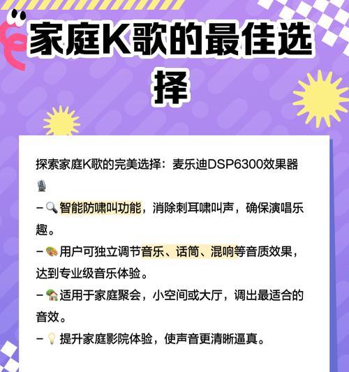 电脑调制效果器怎么调声音？如何设置最佳音效？