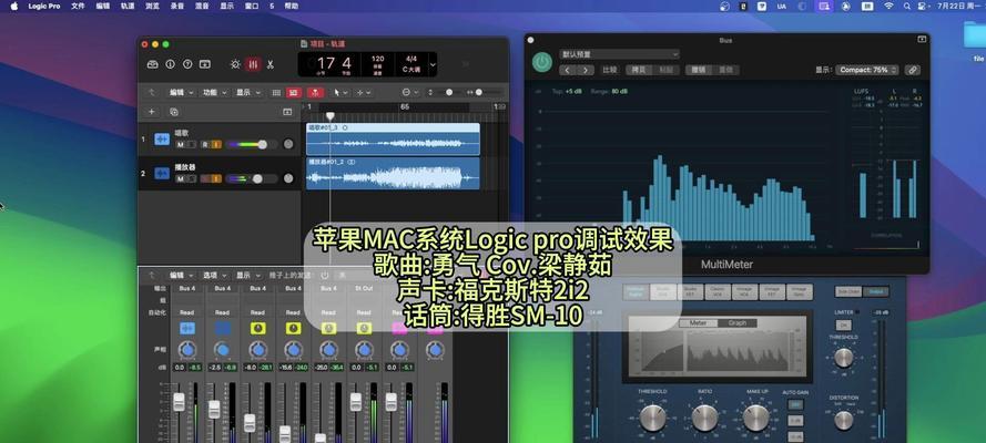电脑直播时多个声音如何调整？设置方法是什么？