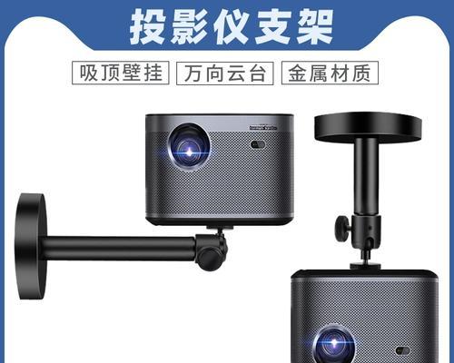 壁挂投影仪支架z10有什么特点？如何安装壁挂投影仪支架z10？
